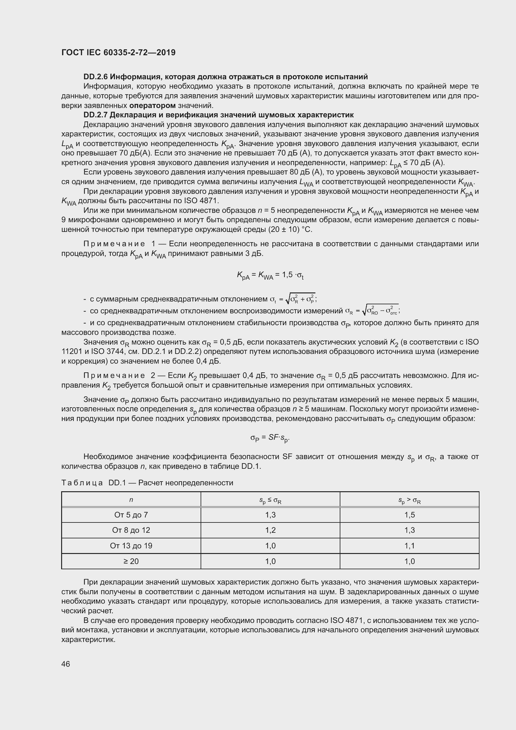  IEC 60335-2-72-2019.  52