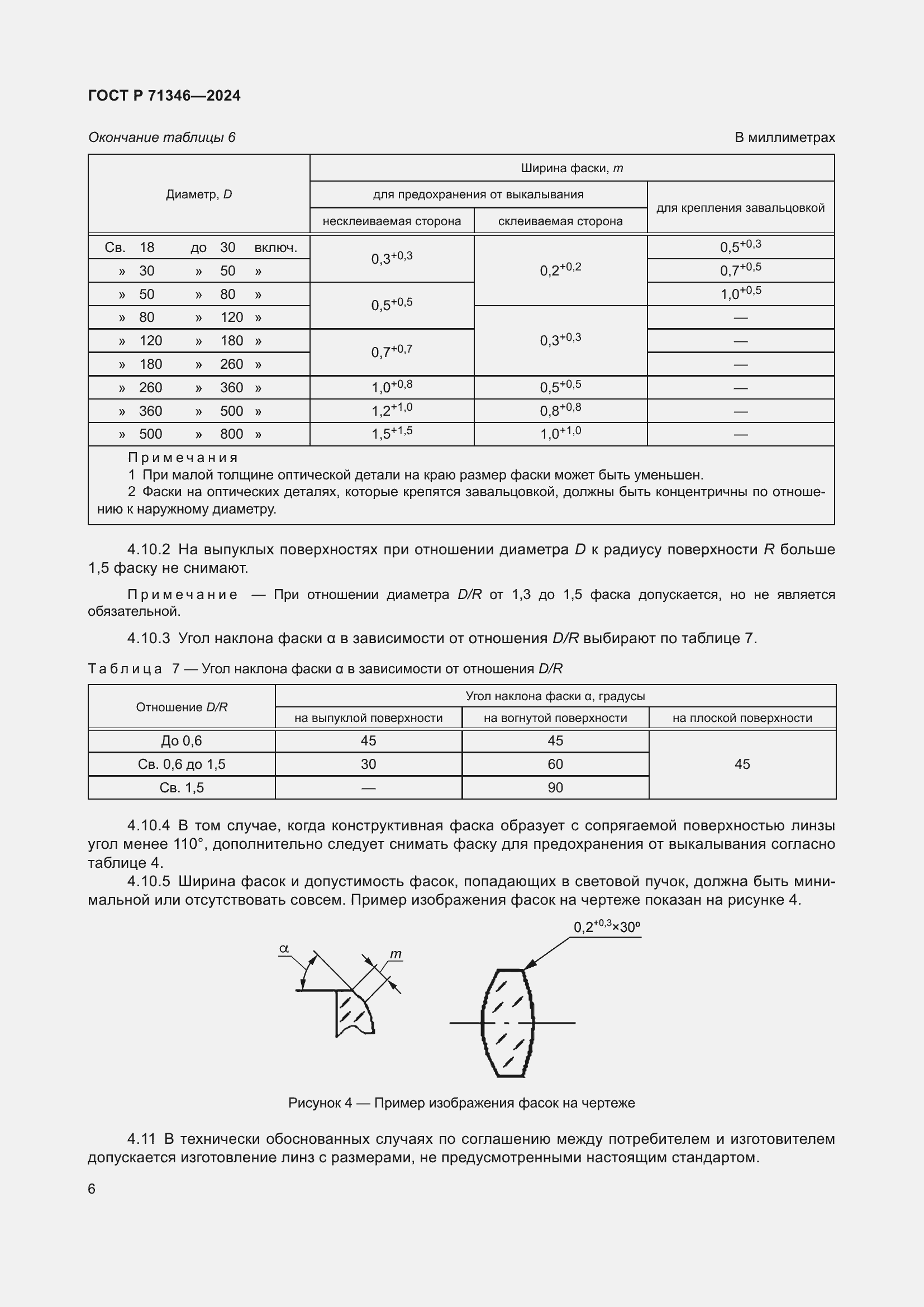   71346-2024.  8