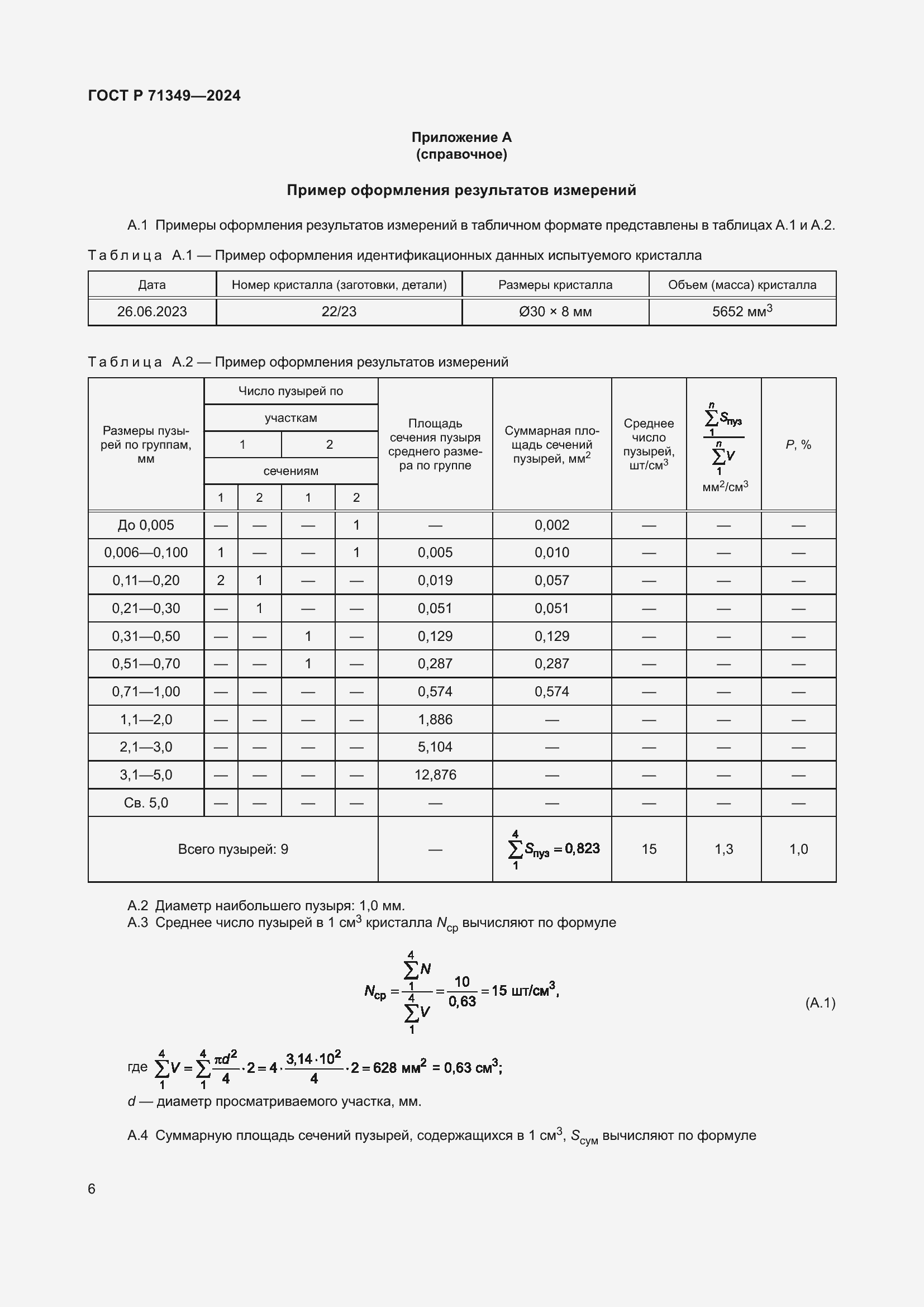   71349-2024.  8