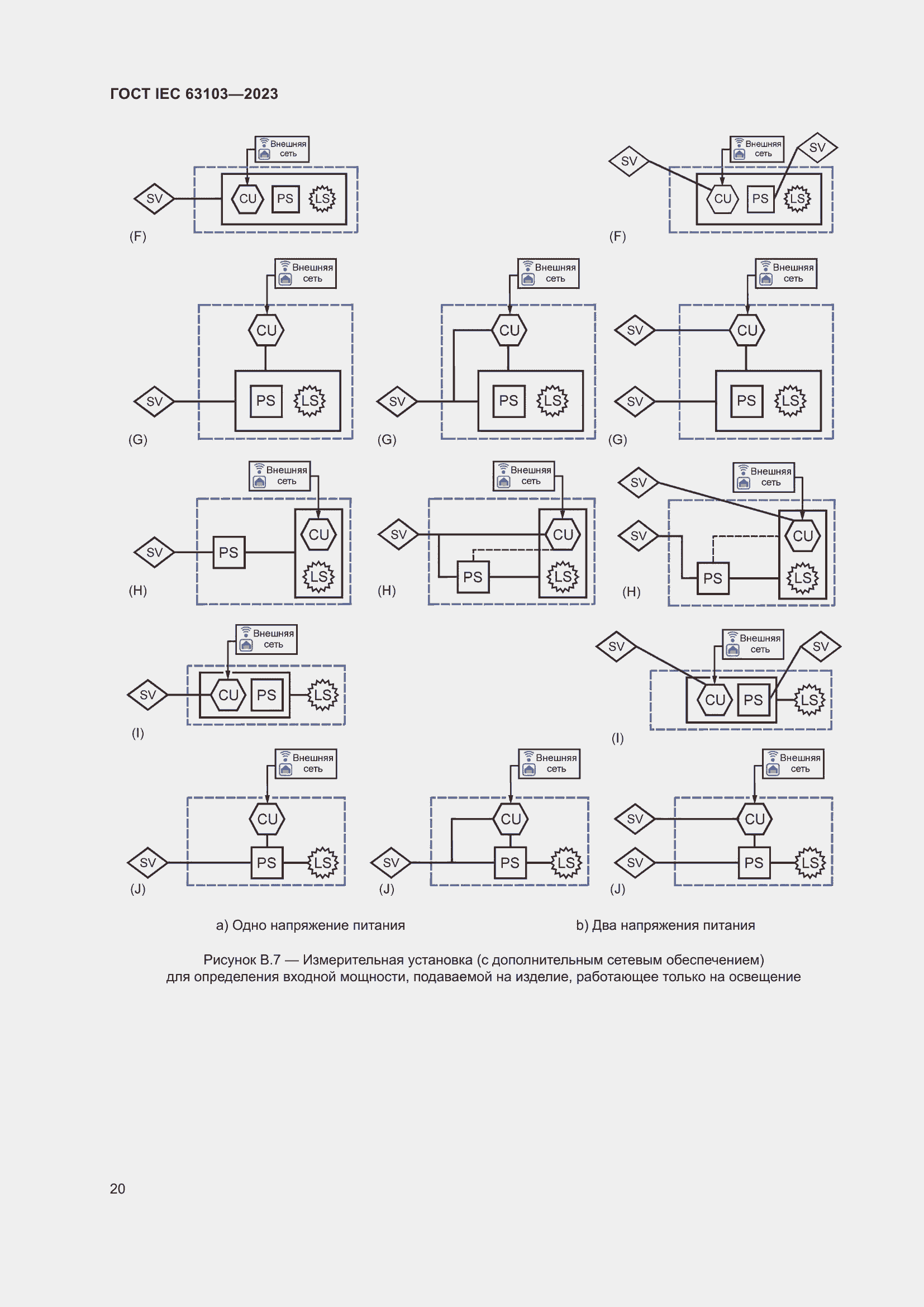  IEC 63103-2023.  24