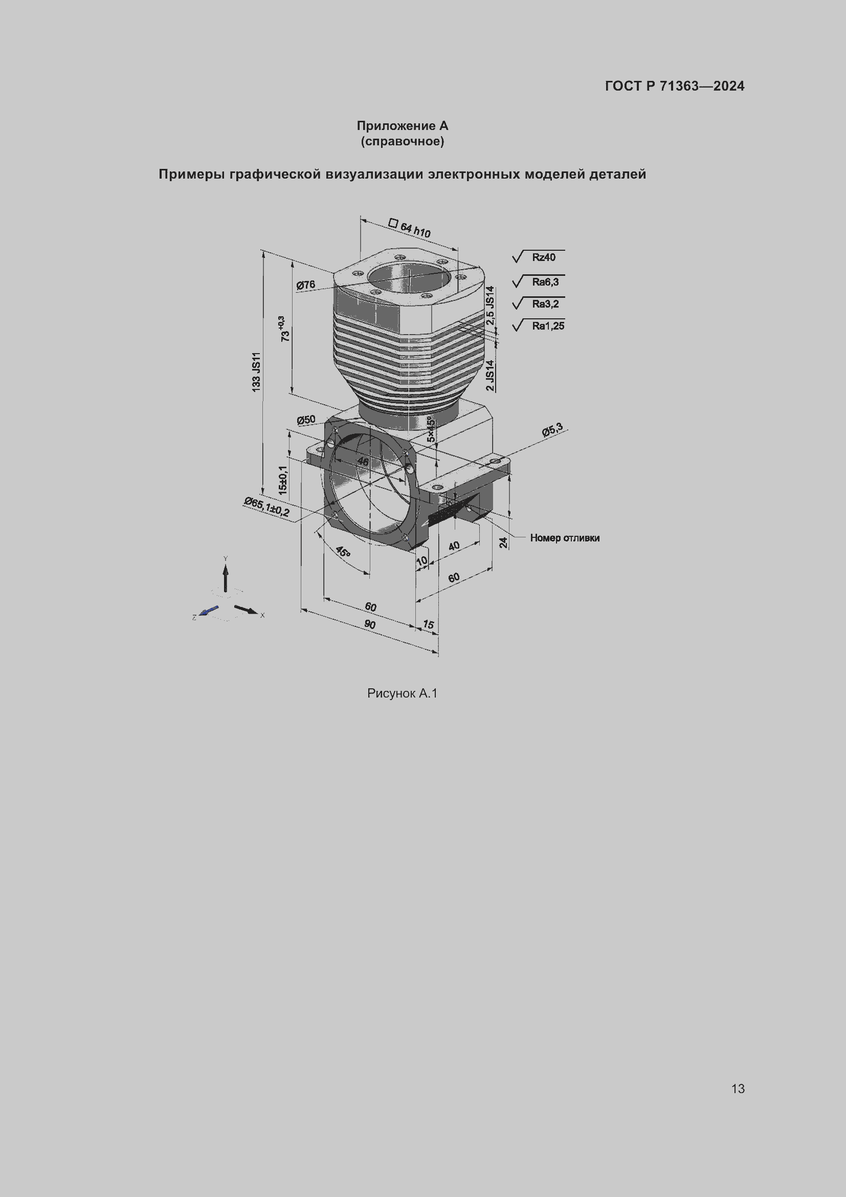   71363-2024.  17