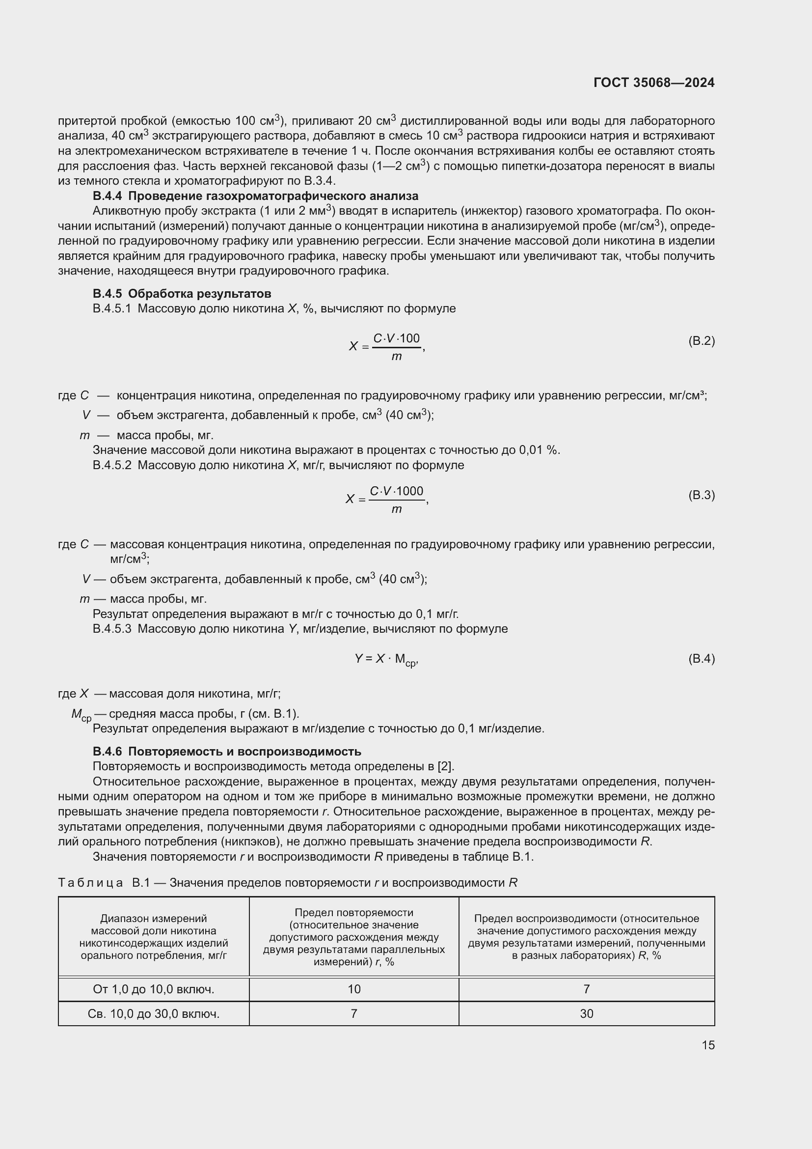  35068-2024.  19