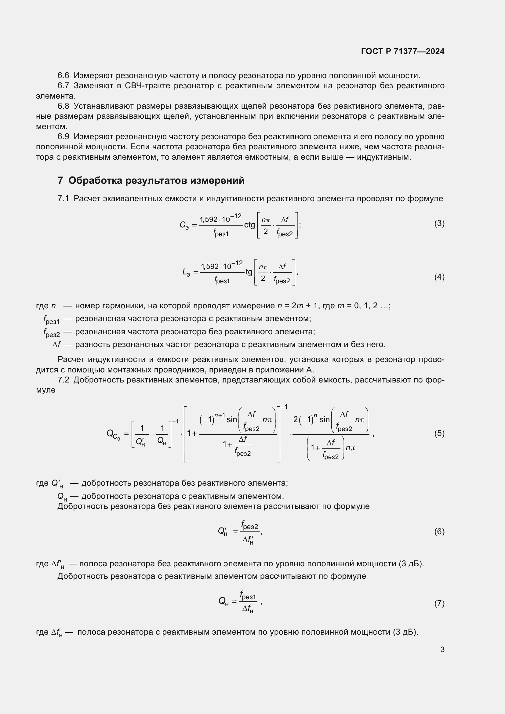   71377-2024.  5