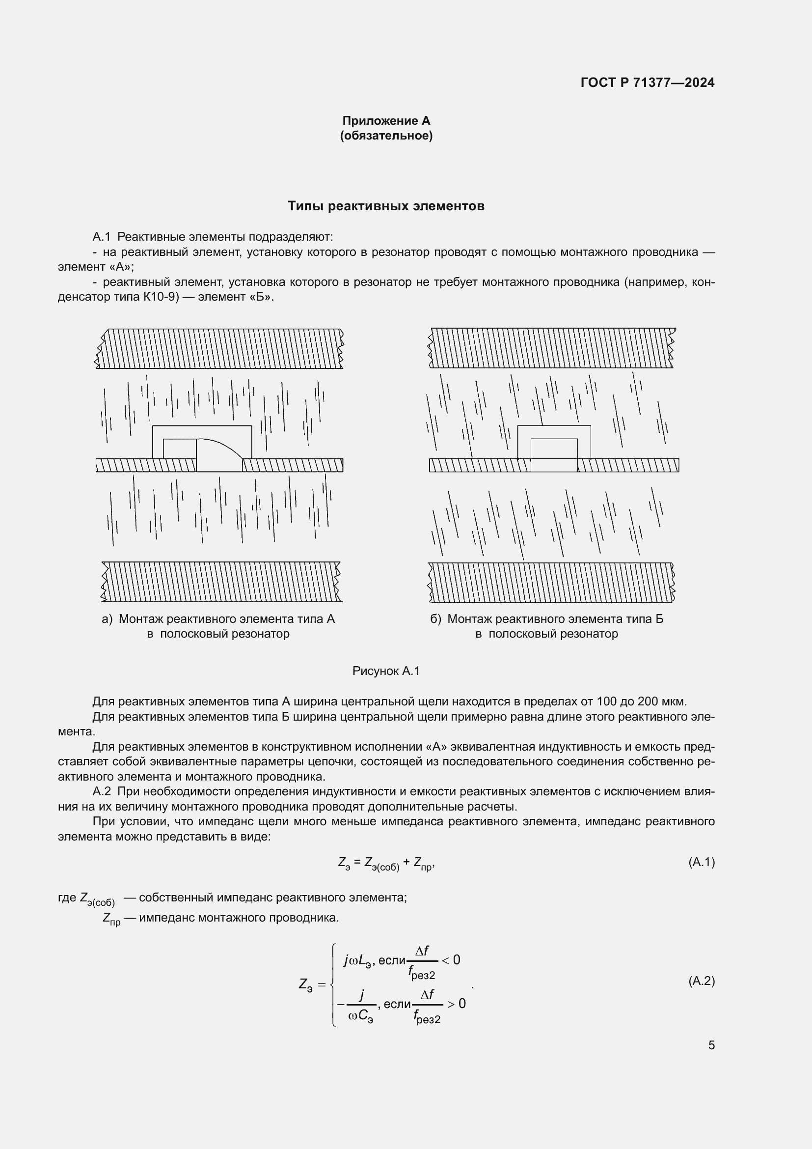   71377-2024.  7