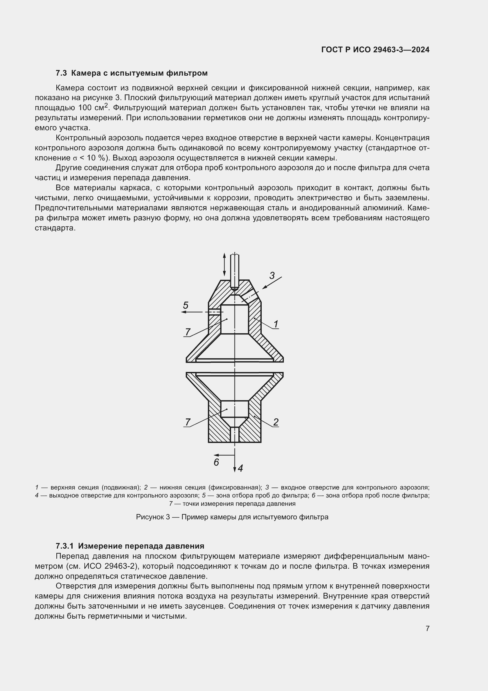    29463-3-2024.  11