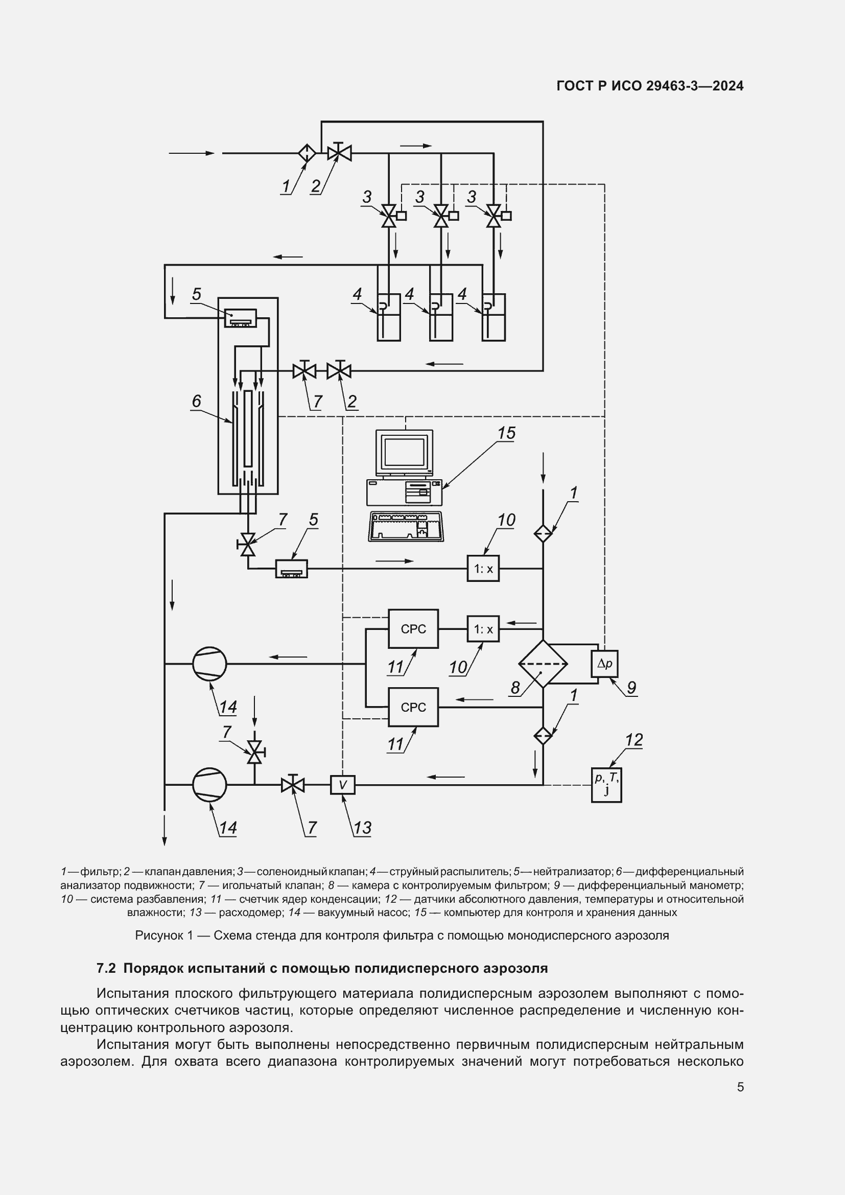    29463-3-2024.  9