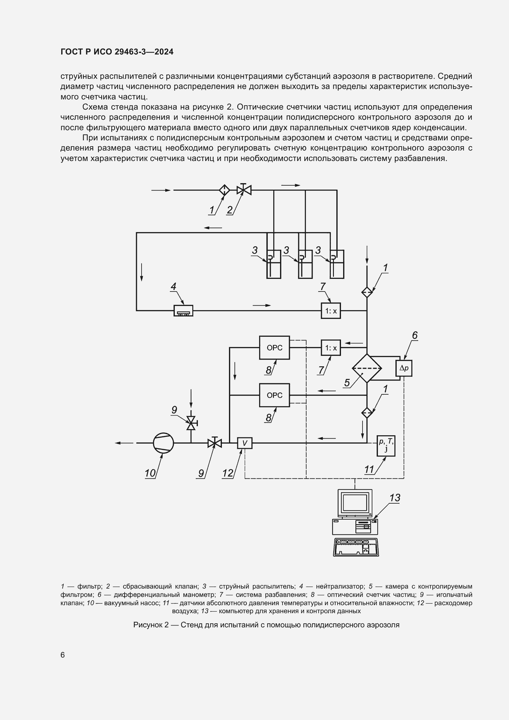    29463-3-2024.  10