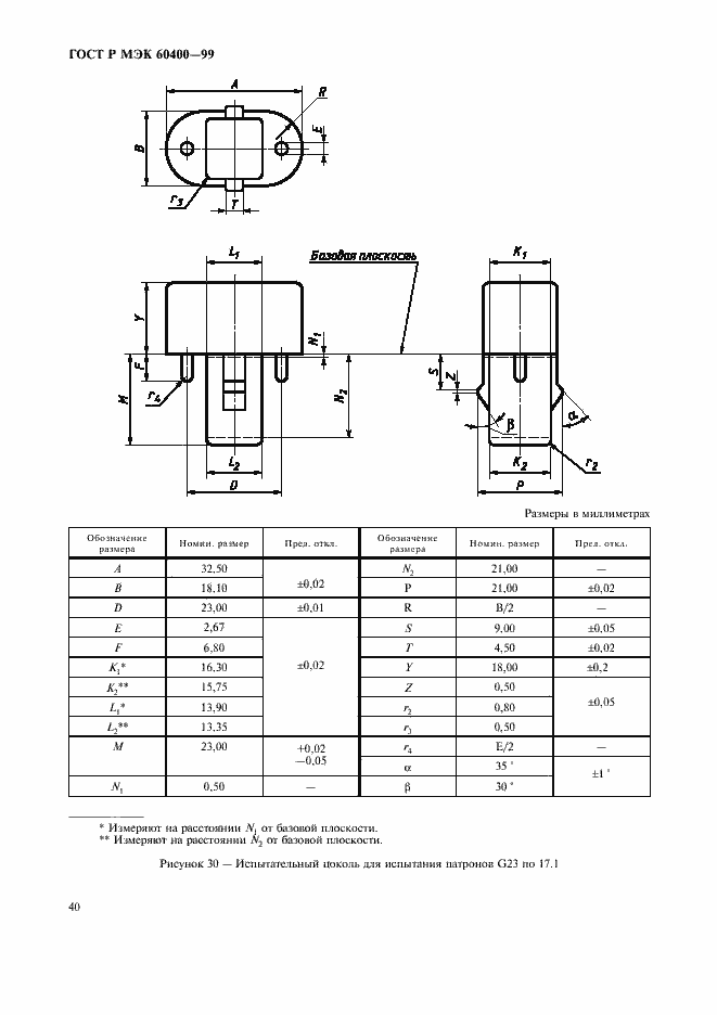    60400-99.  43