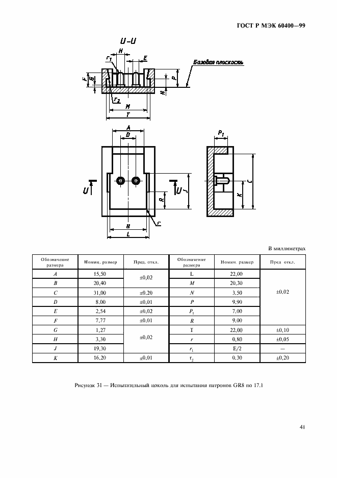    60400-99.  44