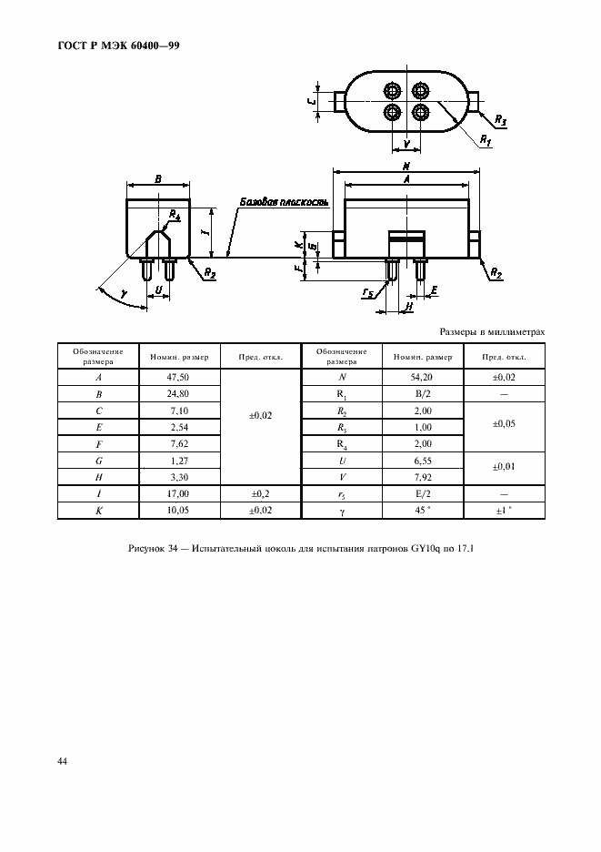    60400-99.  47