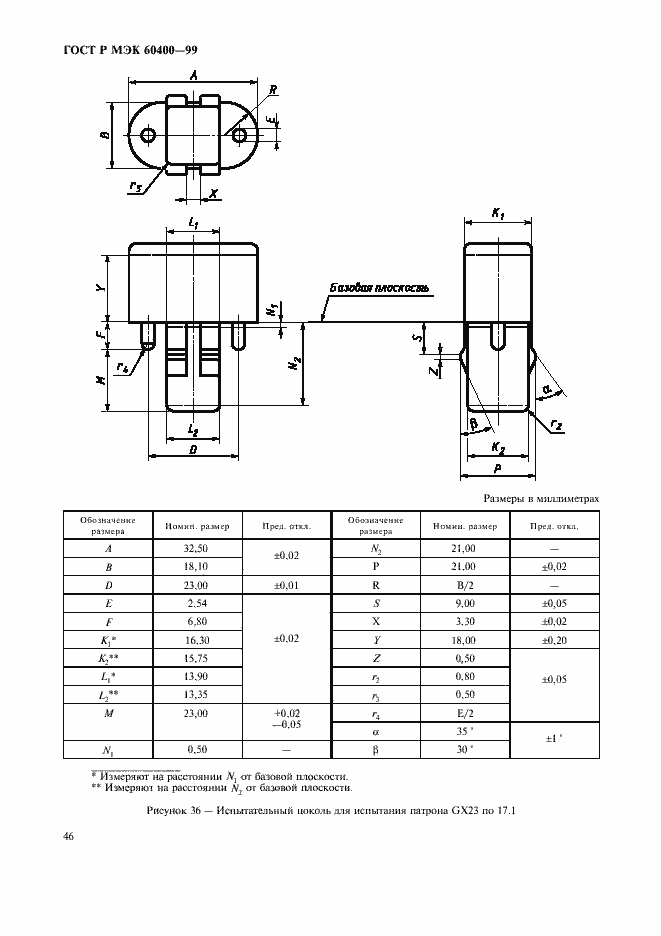    60400-99.  49