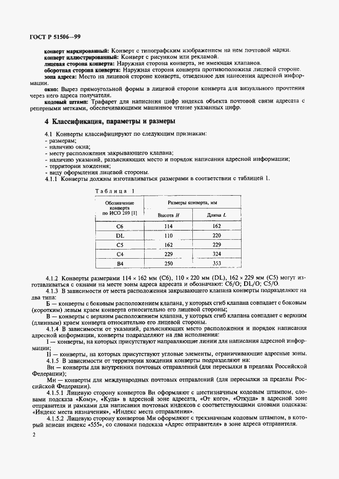   51506-99.  4