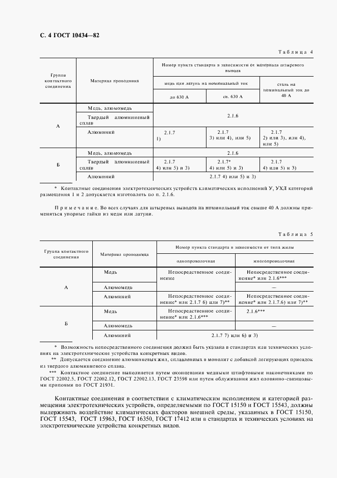  10434-82.  5