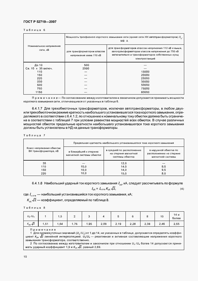   52719-2007.  14