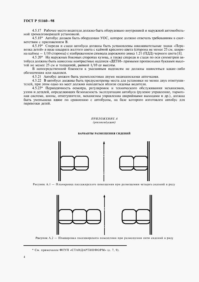   51160-98.  6