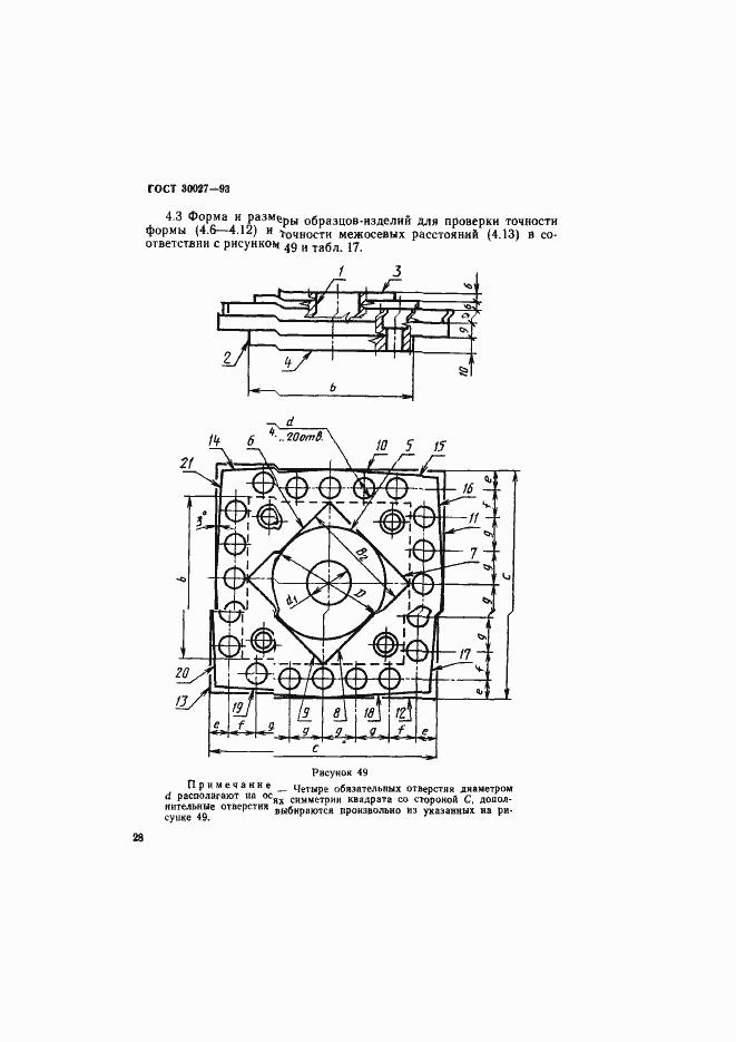  30027-93.  31