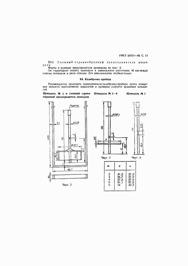  25271-93.  13