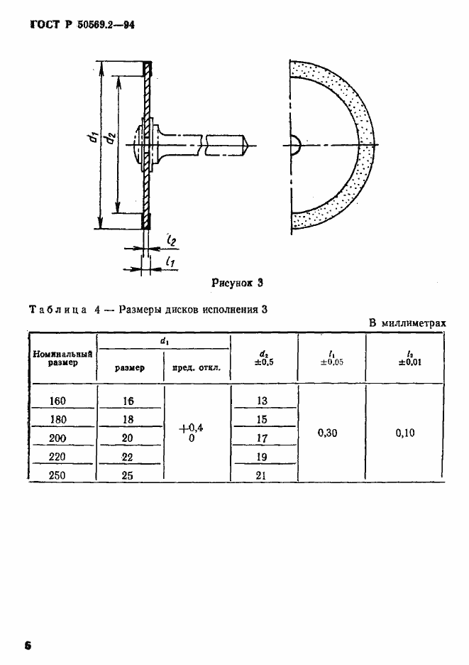   50569.2-94.  8