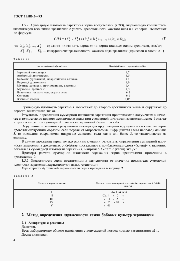  13586.6-93.  7